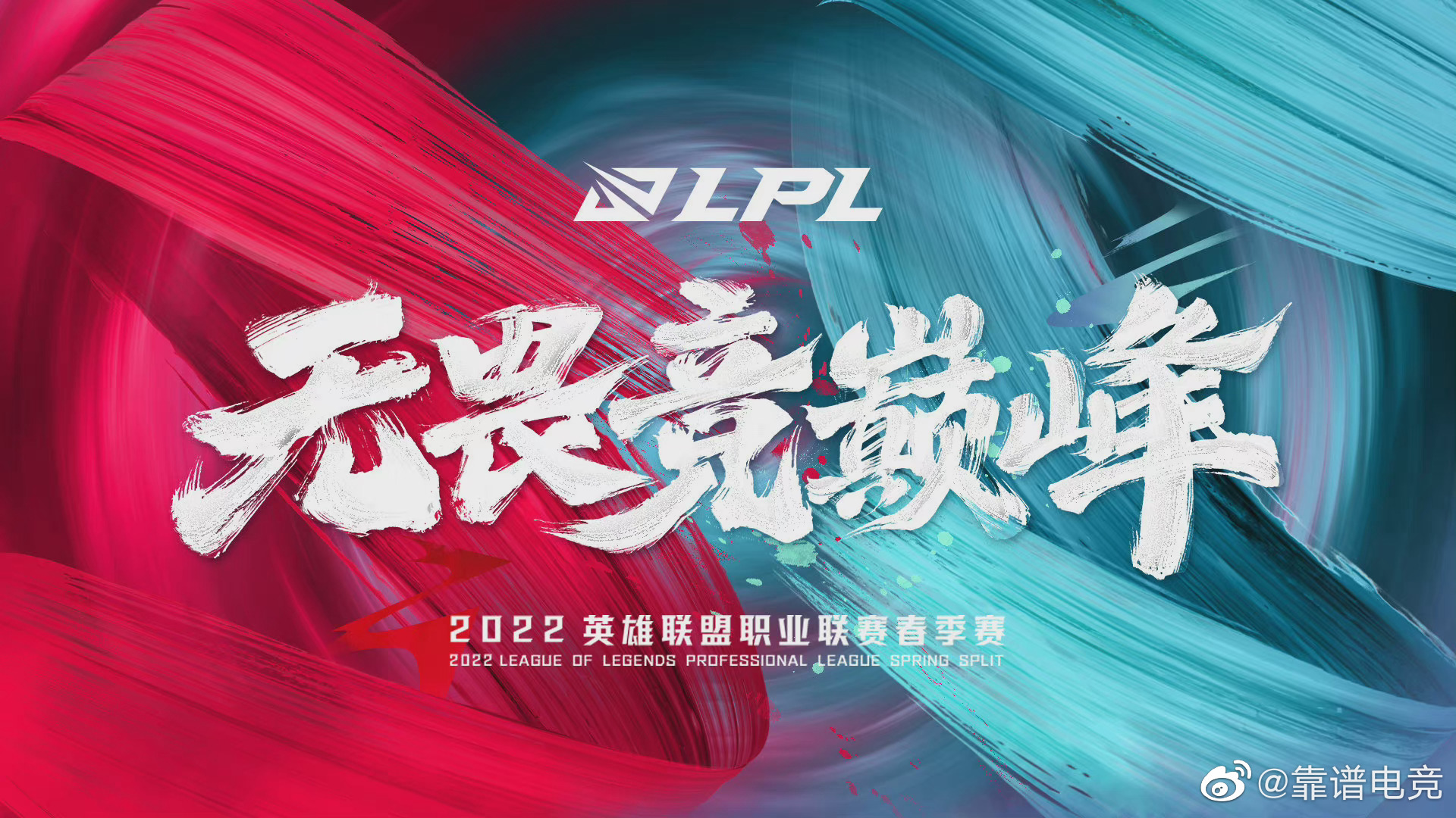 LPL与LCK联赛精彩对决：EDG连败，RNG、FPX表现亮眼