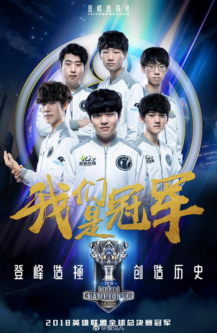 LCK冠军打野退役入伍，拳头游戏全球战队战力排行榜公布IG未进前十